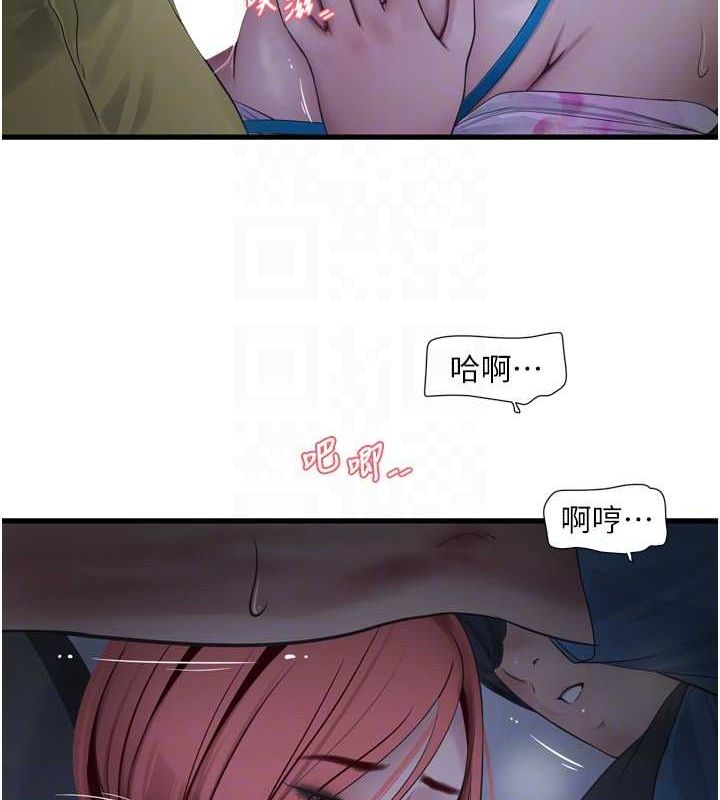 [韩国漫画] 水电工日志 剧情,熟女人妻#[95P]-71