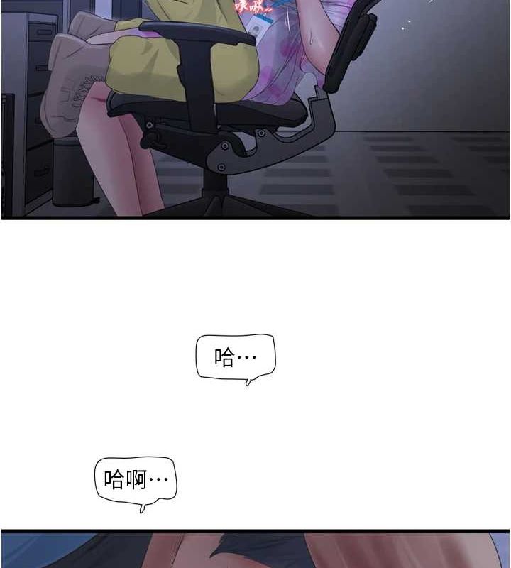 [韩国漫画] 水电工日志 剧情,熟女人妻#[95P]-74