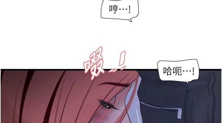 [韩国漫画] 水电工日志 剧情,熟女人妻#[95P]-76