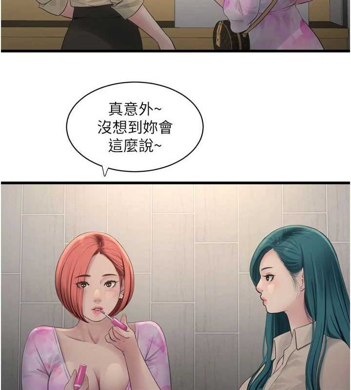 [韩国漫画] 水电工日志 剧情,熟女人妻#[95P]-8