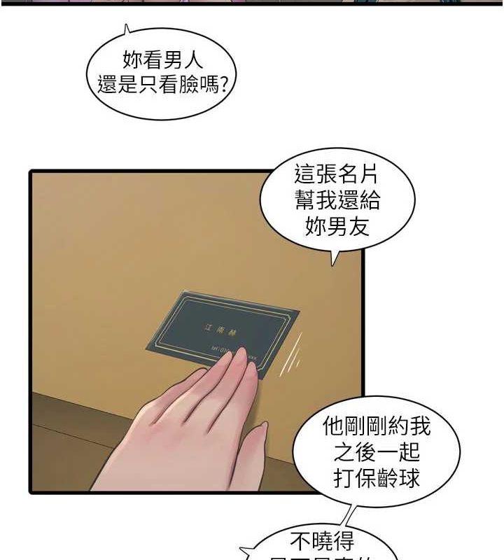 [韩国漫画] 水电工日志 剧情,熟女人妻#[95P]-9