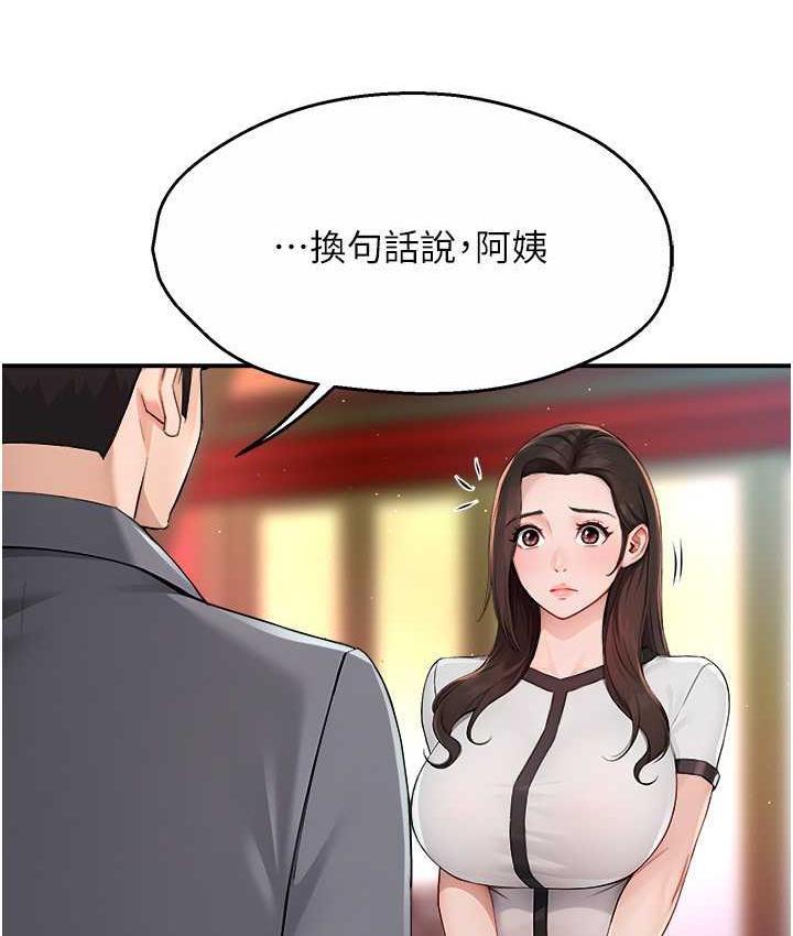 [韩国漫画] 痒乐多阿姨 剧情,巨乳大奶#[130P]-102