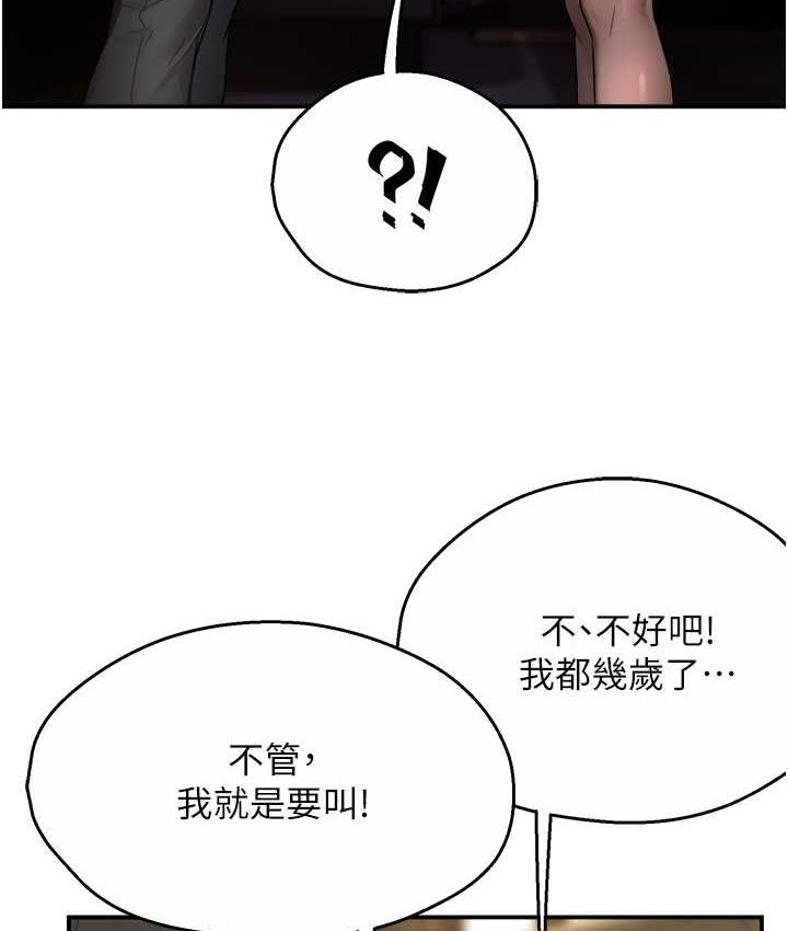[韩国漫画] 痒乐多阿姨 剧情,巨乳大奶#[130P]-111