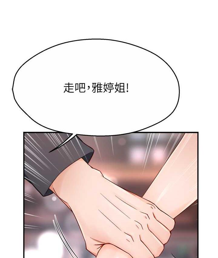 [韩国漫画] 痒乐多阿姨 剧情,巨乳大奶#[130P]-115