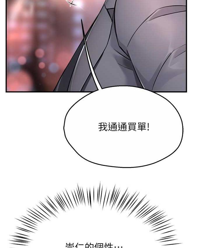 [韩国漫画] 痒乐多阿姨 剧情,巨乳大奶#[130P]-120