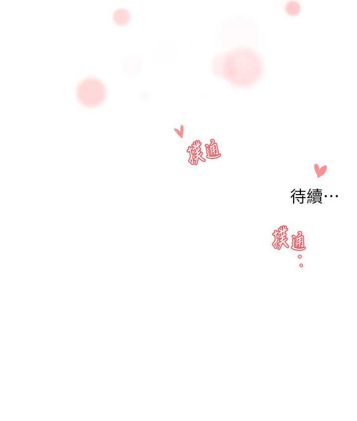 [韩国漫画] 痒乐多阿姨 剧情,巨乳大奶#[130P]-130