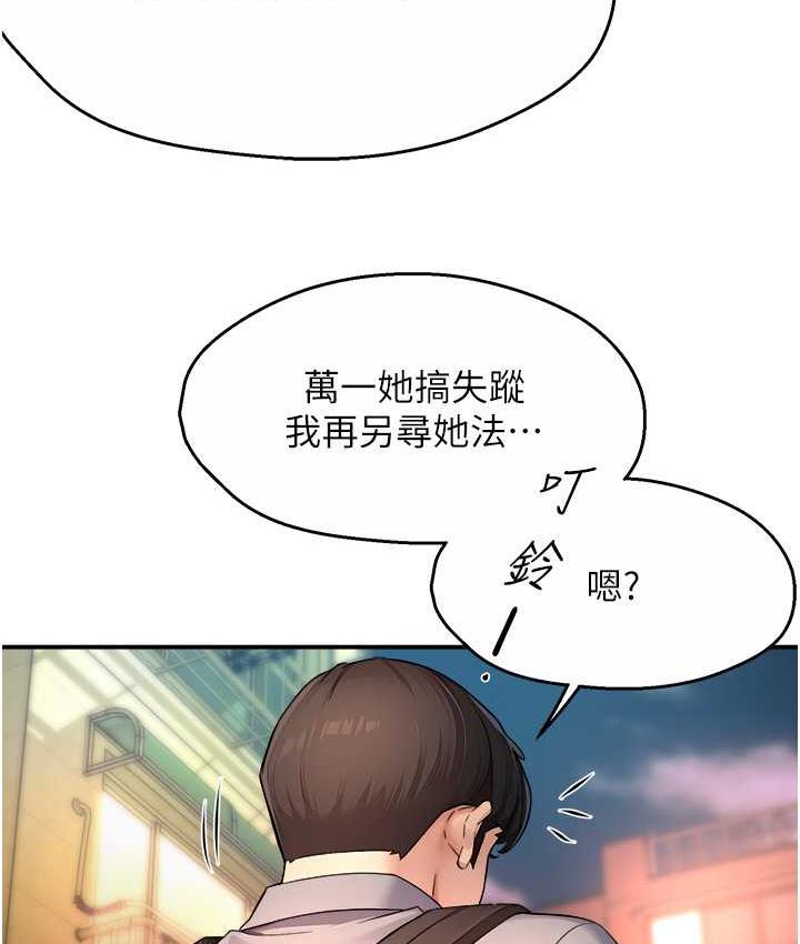 [韩国漫画] 痒乐多阿姨 剧情,巨乳大奶#[130P]-3