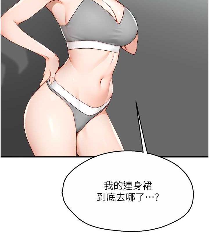 [韩国漫画] 痒乐多阿姨 剧情,巨乳大奶#[130P]-39