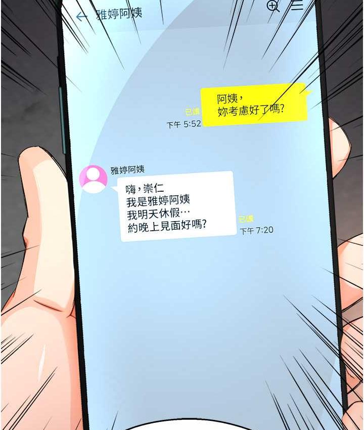 [韩国漫画] 痒乐多阿姨 剧情,巨乳大奶#[130P]-7