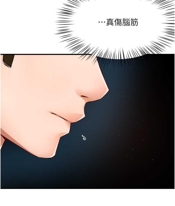 [韩国漫画] 痒乐多阿姨 剧情,巨乳大奶#[130P]-77