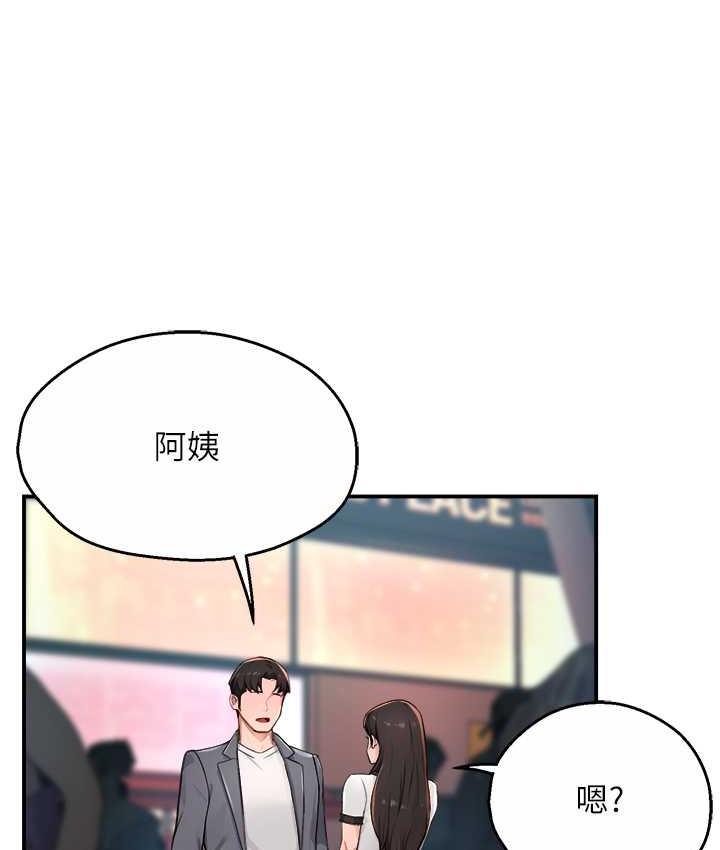 [韩国漫画] 痒乐多阿姨 剧情,巨乳大奶#[130P]-85