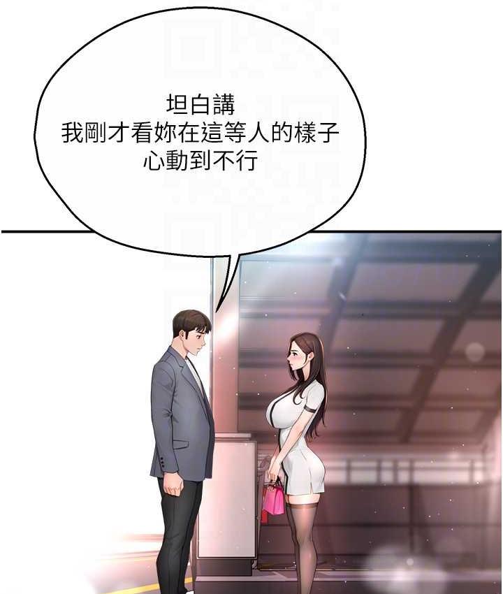 [韩国漫画] 痒乐多阿姨 剧情,巨乳大奶#[130P]-93