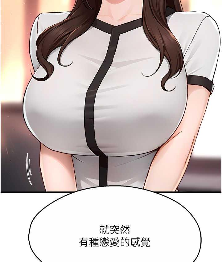 [韩国漫画] 痒乐多阿姨 剧情,巨乳大奶#[130P]-97