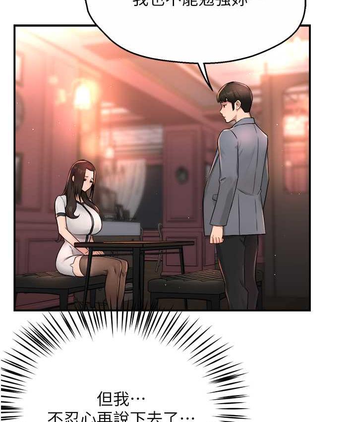 [韩国漫画] 痒乐多阿姨 剧情,巨乳大奶#[133P]-102