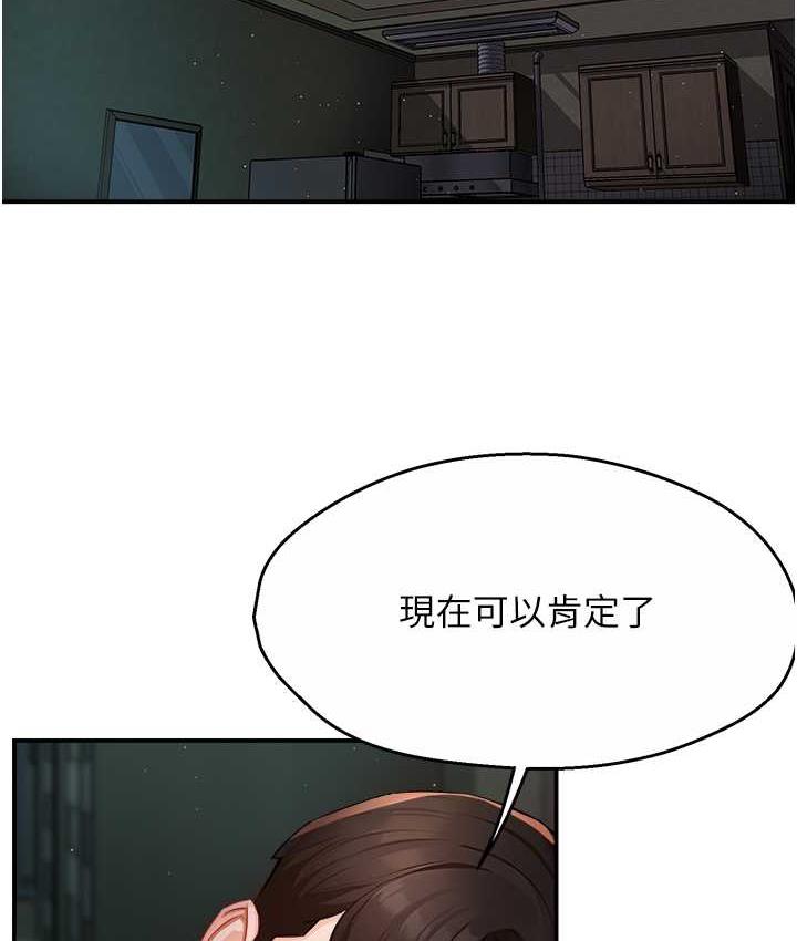 [韩国漫画] 痒乐多阿姨 剧情,巨乳大奶#[133P]-125