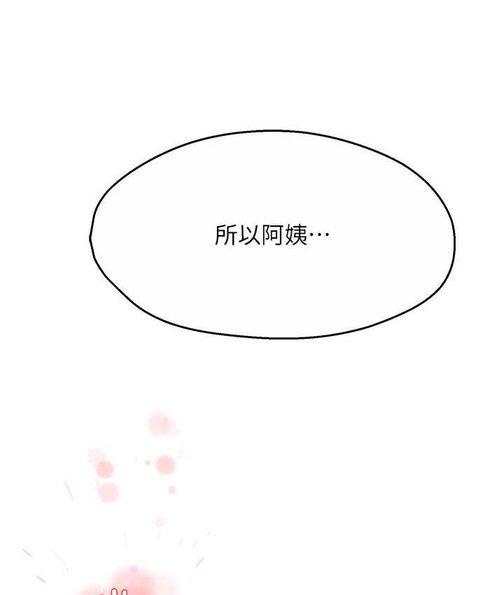 [韩国漫画] 痒乐多阿姨 剧情,巨乳大奶#[133P]-129
