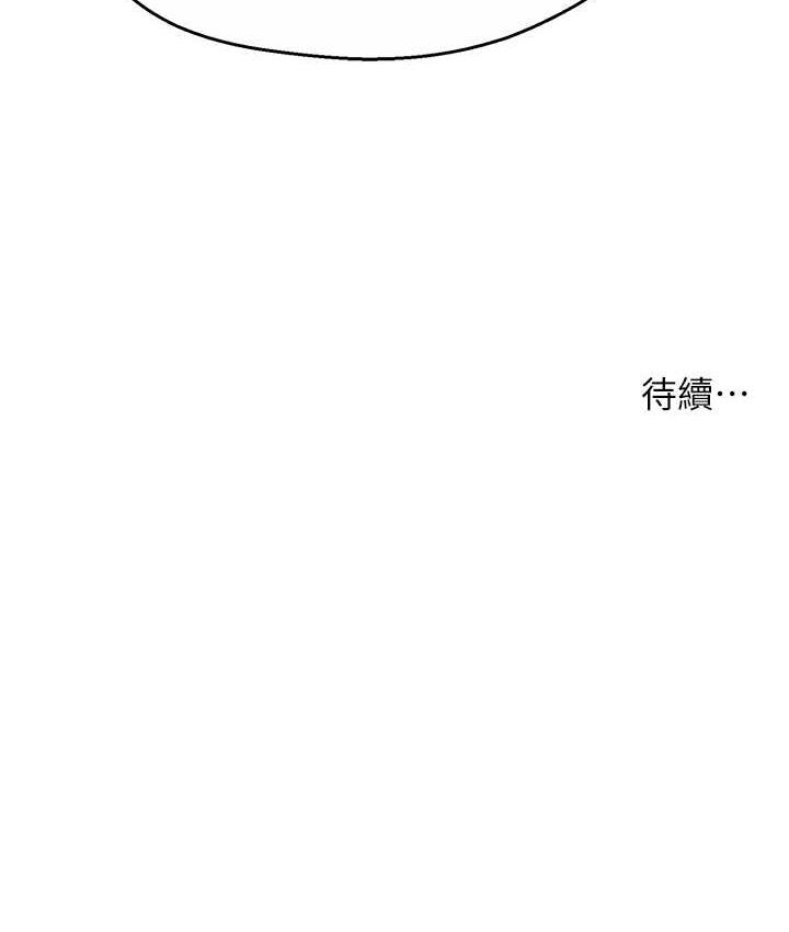 [韩国漫画] 痒乐多阿姨 剧情,巨乳大奶#[133P]-133