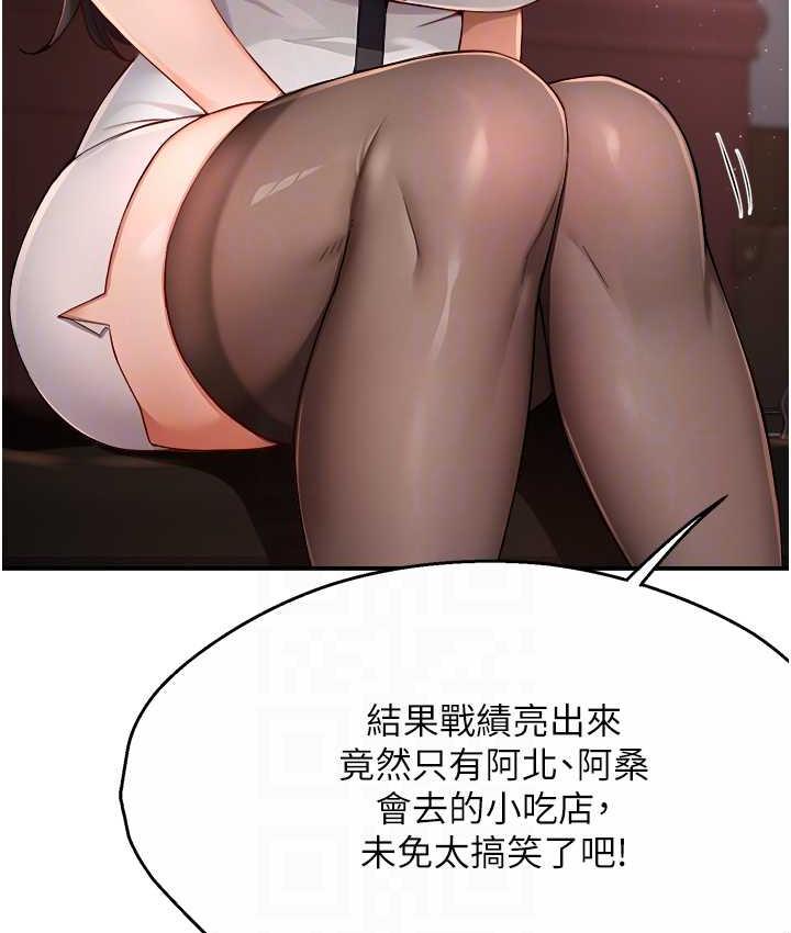 [韩国漫画] 痒乐多阿姨 剧情,巨乳大奶#[133P]-39