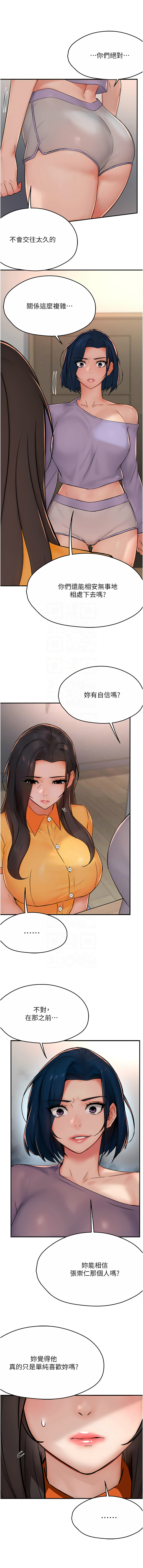 [韩国漫画] 痒乐多阿姨 剧情,巨乳大奶#[13P]-5