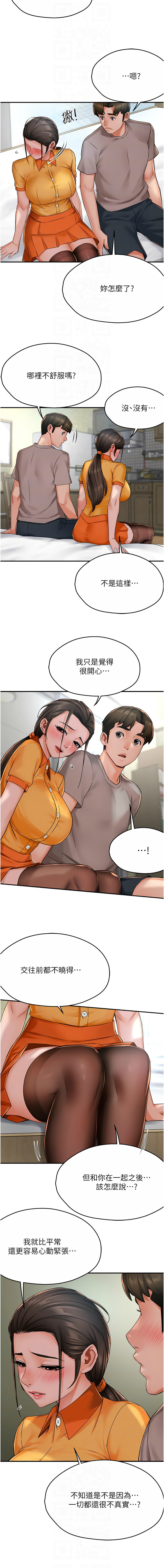 [韩国漫画] 痒乐多阿姨 剧情,巨乳大奶#[13P]-8
