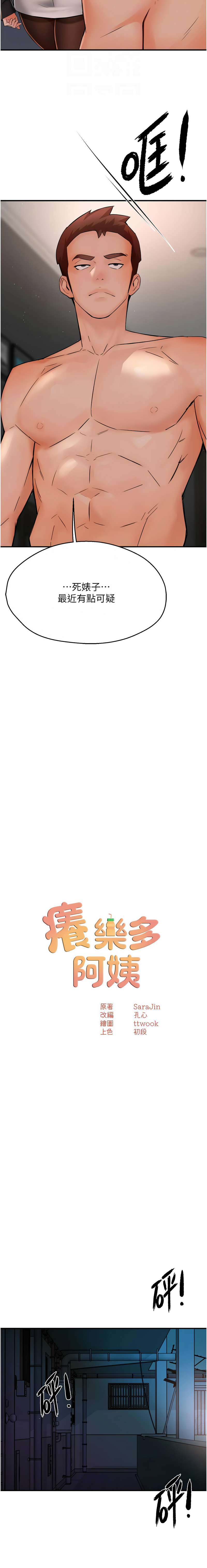 [韩国漫画] 痒乐多阿姨 剧情,巨乳大奶#[14P]-4