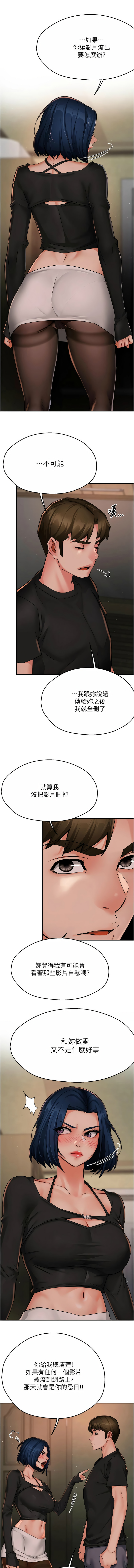 [韩国漫画] 痒乐多阿姨 剧情,巨乳大奶#[14P]-7