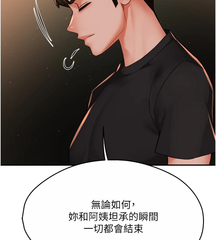 [韩国漫画] 痒乐多阿姨 剧情,巨乳大奶#[150P]-126