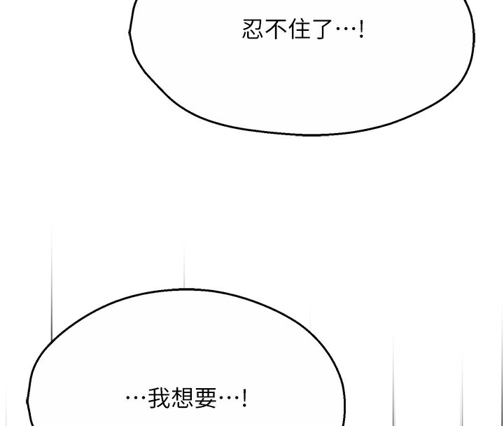 [韩国漫画] 痒乐多阿姨 剧情,巨乳大奶#[150P]-21