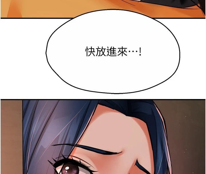 [韩国漫画] 痒乐多阿姨 剧情,巨乳大奶#[150P]-46