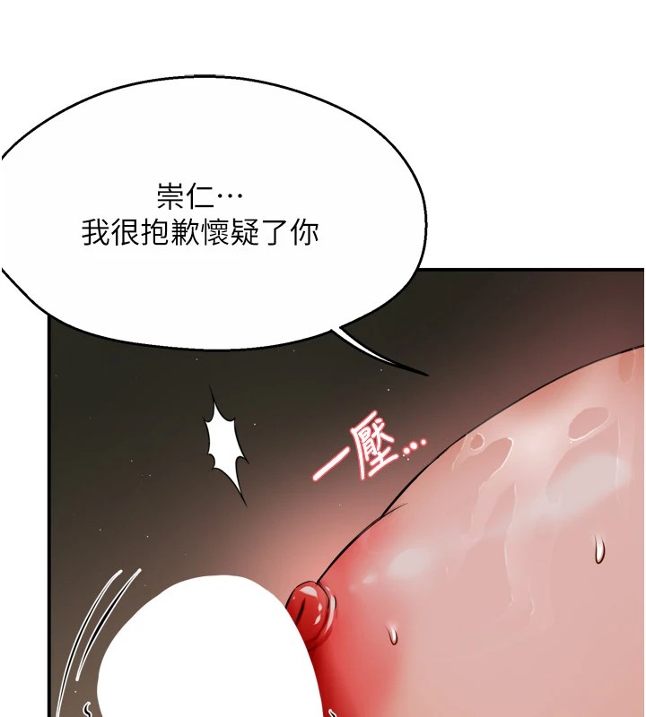 [韩国漫画] 痒乐多阿姨 剧情,巨乳大奶#[150P]-7