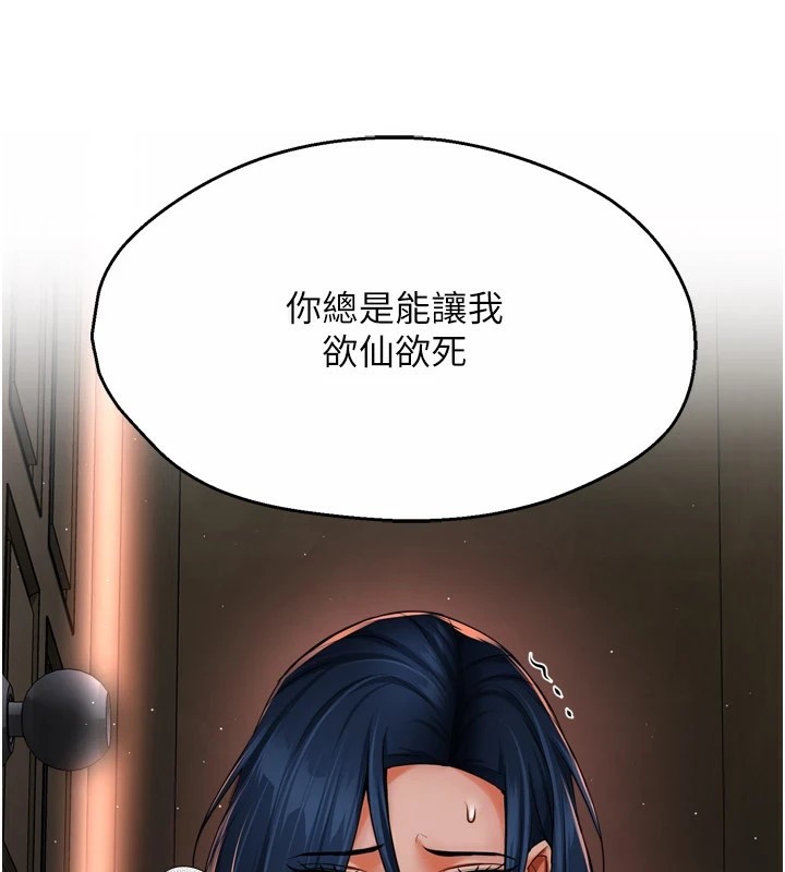 [韩国漫画] 痒乐多阿姨 剧情,巨乳大奶#[150P]-77