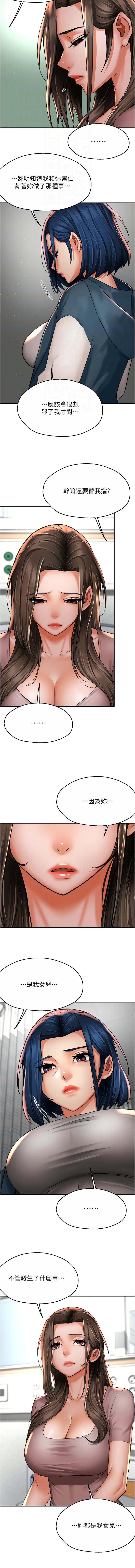 [韩国漫画] 痒乐多阿姨 剧情,巨乳大奶#[14P]-4