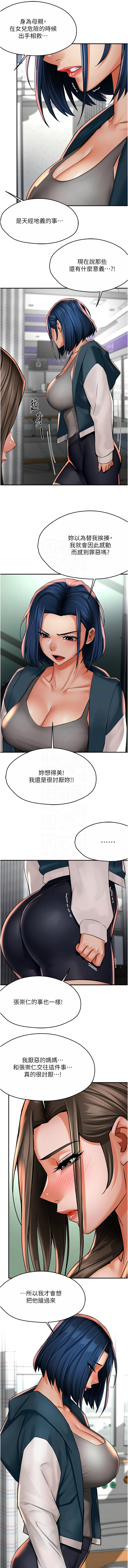 [韩国漫画] 痒乐多阿姨 剧情,巨乳大奶#[14P]-5