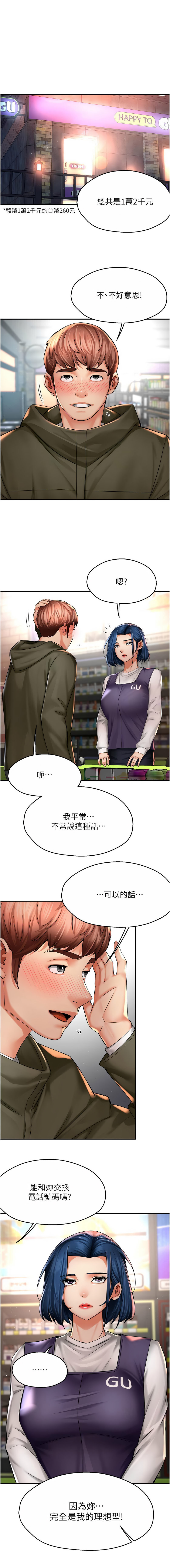 [韩国漫画] 痒乐多阿姨 剧情,巨乳大奶#[12P]-1