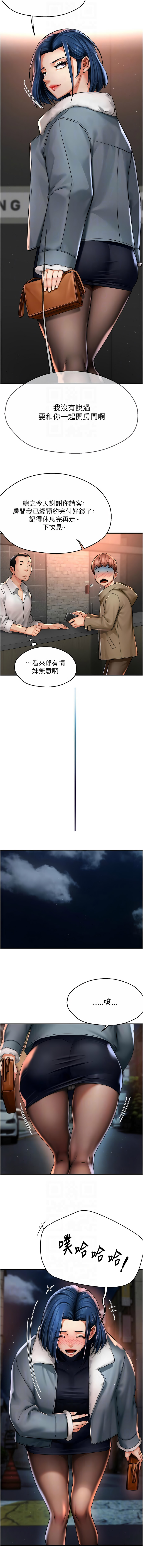 [韩国漫画] 痒乐多阿姨 剧情,巨乳大奶#[12P]-10