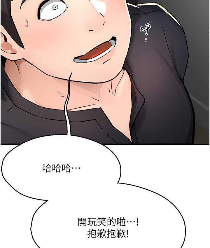 [韩国漫画] 痒乐多阿姨 剧情,巨乳大奶#[130P]-103