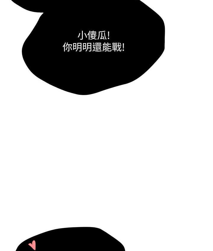 [韩国漫画] 痒乐多阿姨 剧情,巨乳大奶#[130P]-11