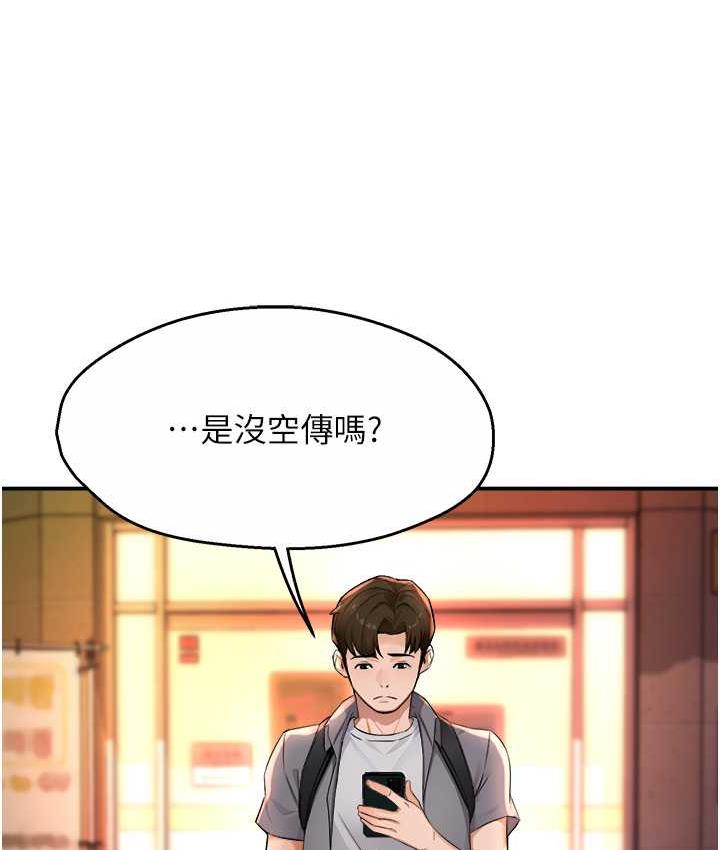 [韩国漫画] 痒乐多阿姨 剧情,巨乳大奶#[130P]-116