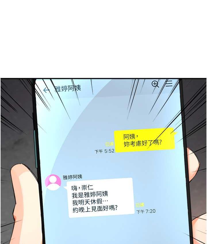 [韩国漫画] 痒乐多阿姨 剧情,巨乳大奶#[130P]-128