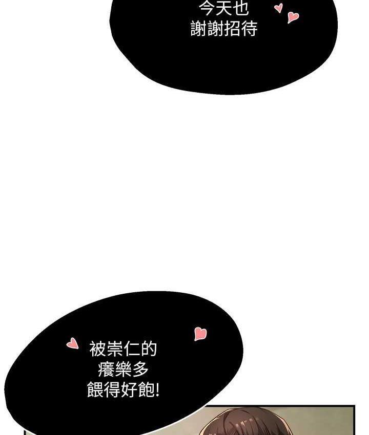 [韩国漫画] 痒乐多阿姨 剧情,巨乳大奶#[130P]-43