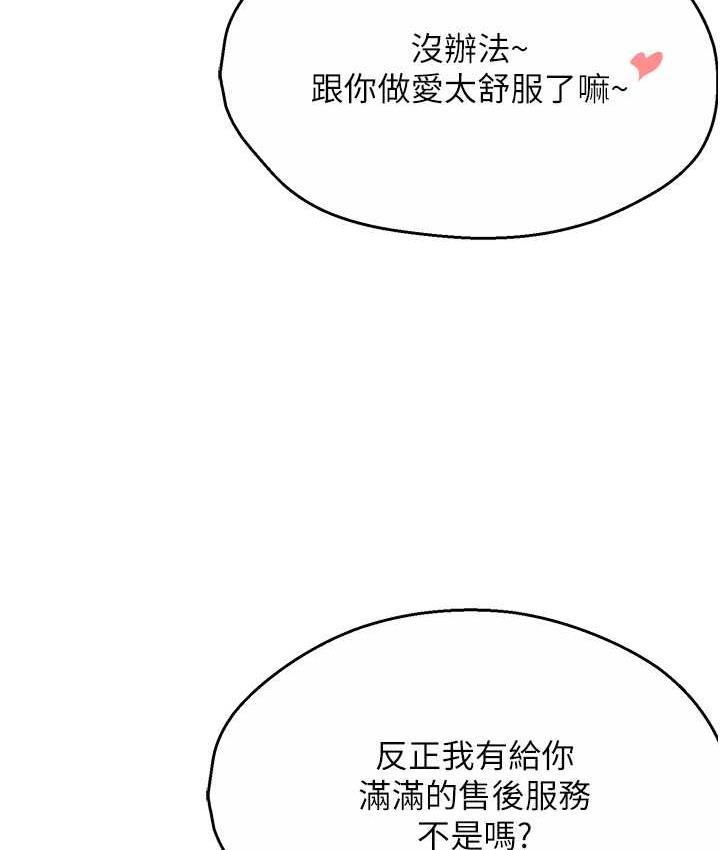 [韩国漫画] 痒乐多阿姨 剧情,巨乳大奶#[130P]-47