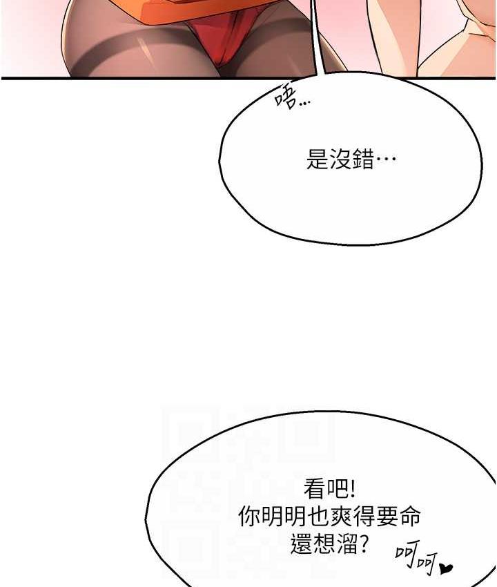 [韩国漫画] 痒乐多阿姨 剧情,巨乳大奶#[130P]-49