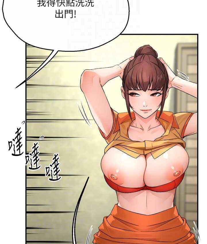 [韩国漫画] 痒乐多阿姨 剧情,巨乳大奶#[130P]-52