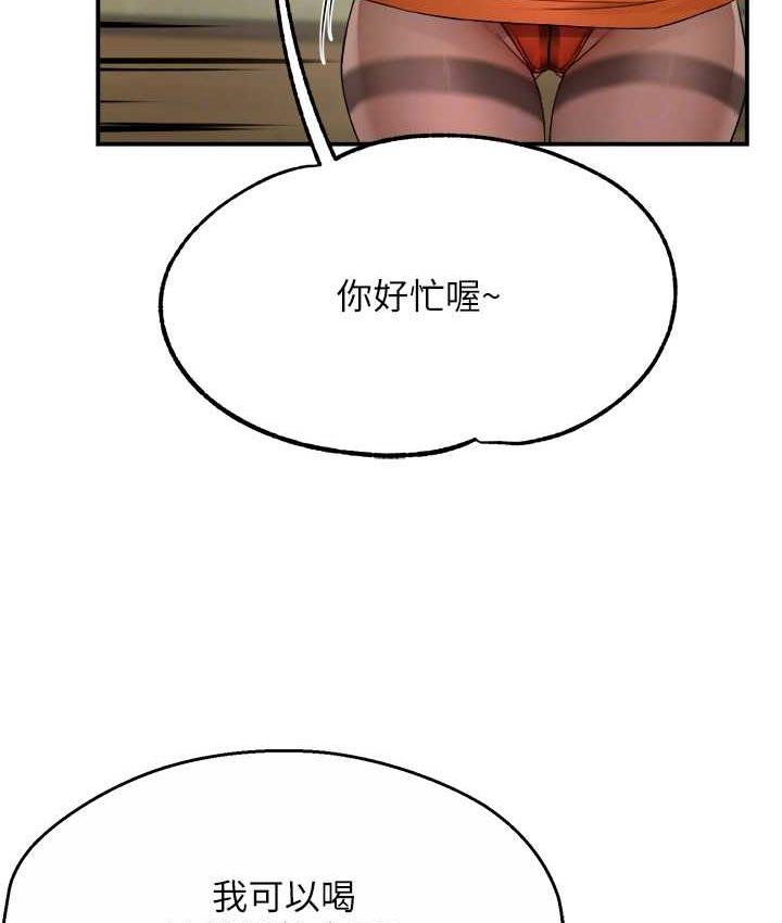 [韩国漫画] 痒乐多阿姨 剧情,巨乳大奶#[130P]-53