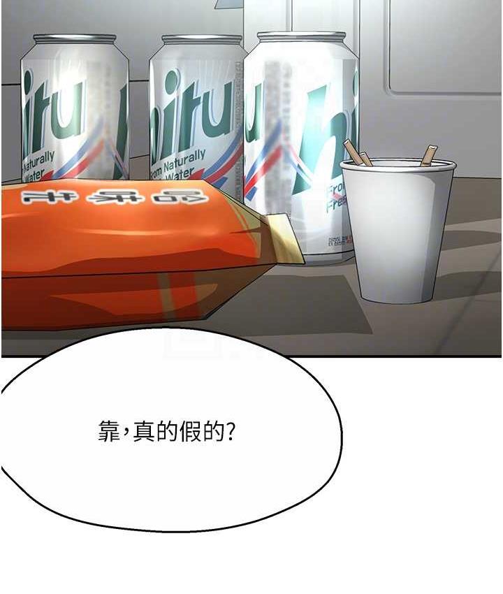 [韩国漫画] 痒乐多阿姨 剧情,巨乳大奶#[130P]-70