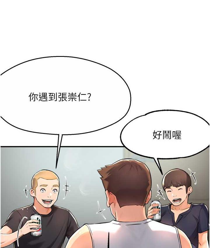 [韩国漫画] 痒乐多阿姨 剧情,巨乳大奶#[130P]-71