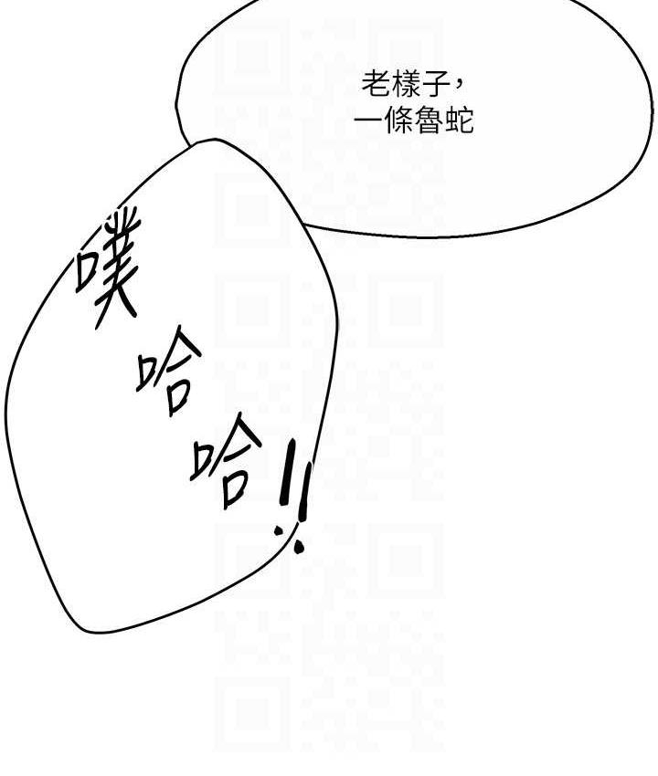 [韩国漫画] 痒乐多阿姨 剧情,巨乳大奶#[130P]-75