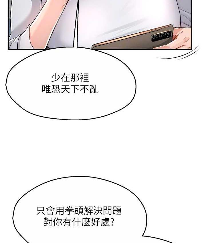 [韩国漫画] 痒乐多阿姨 剧情,巨乳大奶#[130P]-83