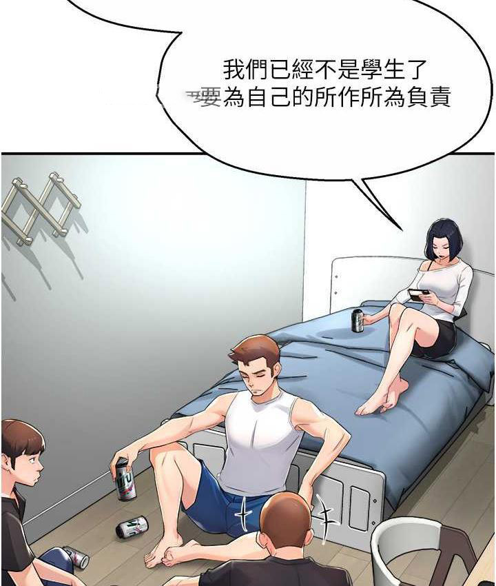 [韩国漫画] 痒乐多阿姨 剧情,巨乳大奶#[130P]-84