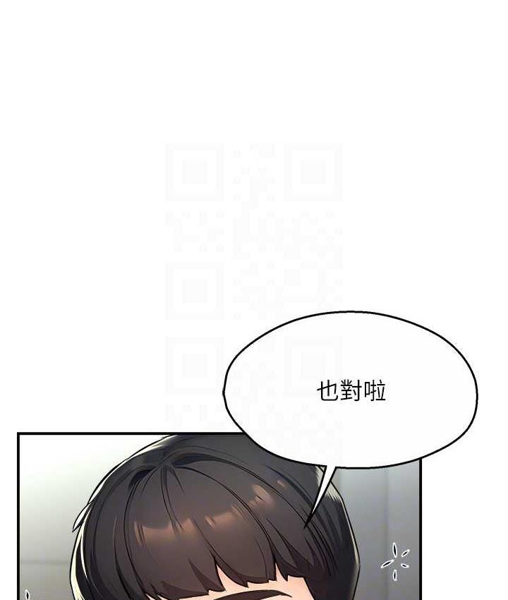 [韩国漫画] 痒乐多阿姨 剧情,巨乳大奶#[130P]-87